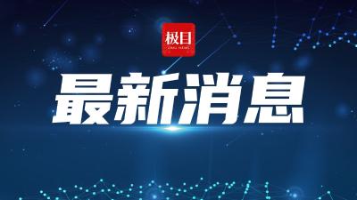 “紫东太初”全国总部落子武汉