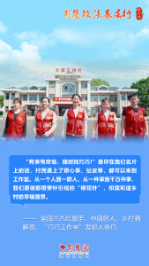 何以中国丨和风治理的荆楚“枫”景