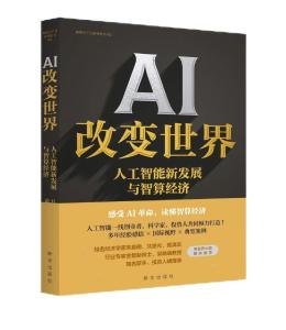 省委书记王忠林推荐了4本好书
