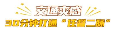 握指成拳！黄石全域一体化发展解锁新成就