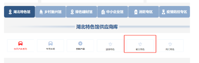蕲春县公共资源交易中心：坚持政采平台赋能 助力蕲艾产业发展