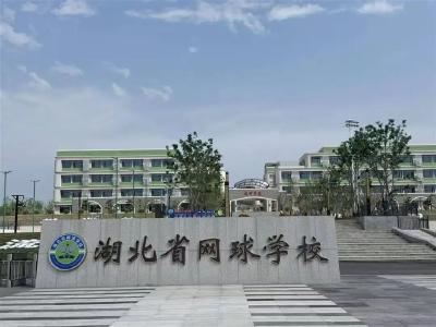 京山：从“大众普及”到“奥运梯队” 网球之乡金字招牌更闪亮