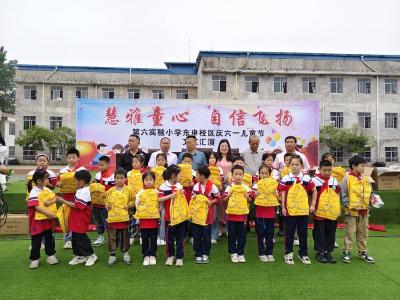 蕲春县第六实验小学东申校区举办“满天星公益星囊计划“派发活动