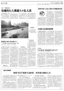 水稻抗高温难题被破解
