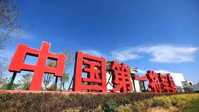 红安有条街，全国有名！