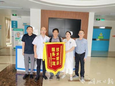 锦旗映初心 医术暖人心 蕲春圣康骨科医院获患者点赞 