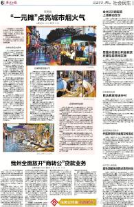 宣恩：“一元摊”激活城市烟火气