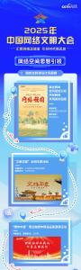 点赞！文明之光照亮网络家园