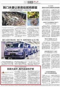 弘扬“三大精神” · 省媒看黄冈⑭