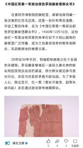 弘扬“三大精神” · 省媒看黄冈⑨