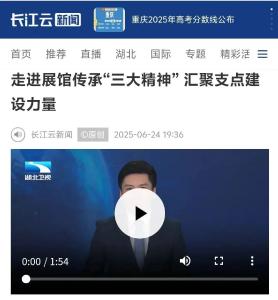 弘扬“三大精神” · 省媒看黄冈⑰