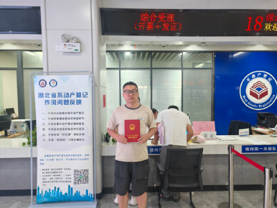 黄冈蕲春：一本不动产权证书背后的“攻坚记”