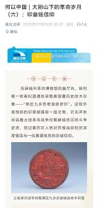 弘扬“三大精神” · 省媒看黄冈㉓