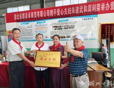 以爱筑梦，点亮蕲春希望之光