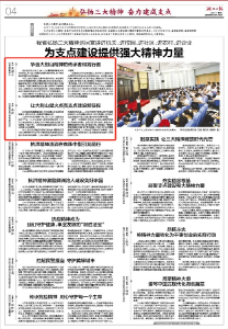 弘扬“三大精神” · 省媒看黄冈㉒