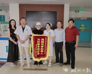 锦旗寄深情 圣康骨科医院用爱书写医患暖心篇