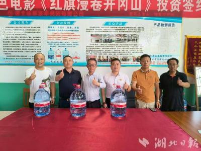 强强联手启新程 共筑蕲春产业梦——艾润泉（湖北省）水业有限公司签约仪式举行