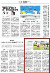 弘扬“三大精神” · 省媒看黄冈⑱