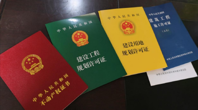 黄梅住建：五证同发，20天拿证！