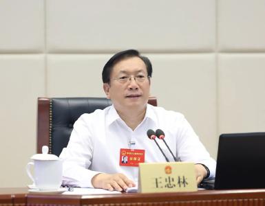 省十四届人大常委会第十九次会议闭幕 王忠林主持并讲话 表决通过关于以科技创新引领新质生产力发展的决定等