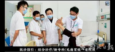 蕲春县第五人民医院新院区启用：精准影像与综合服务双提升