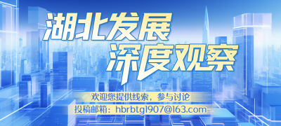 湖北叫响新时代“惟楚有才” 以人才的风云际会助推支点建设的风生水起