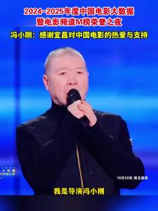 百廿光影溯江来 星汉奔流逐浪开——2025长江文化艺术季闭幕式&2024—2025年度中国电影大数据暨电影频道M榜荣誉之夜侧记