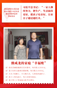 让人民过上幸福生活是头等大事