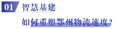 今年“双11”快递有多快？鄂州告诉你！