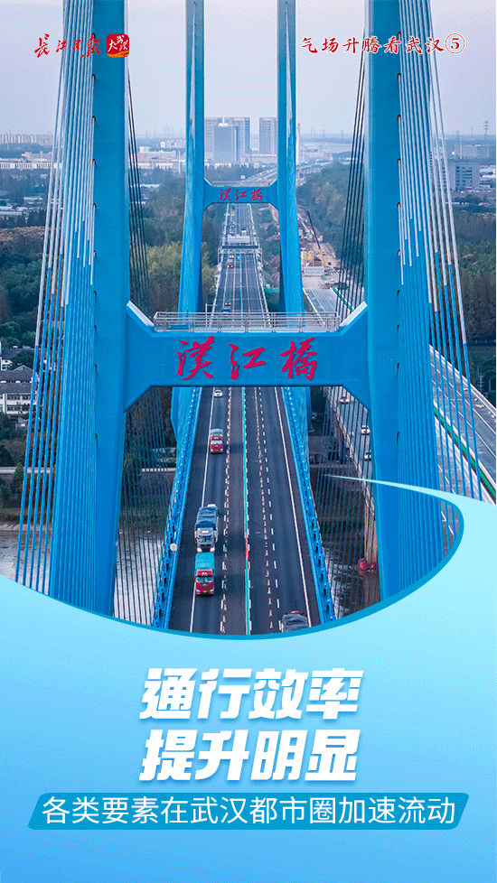 道路拓宽一倍，枢纽效能跃升，湖北高速公路迈向“八车道时代”