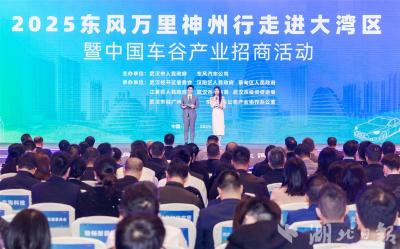 东风万里神州行走进大湾区，“车谷造”汽车卖了2000台！