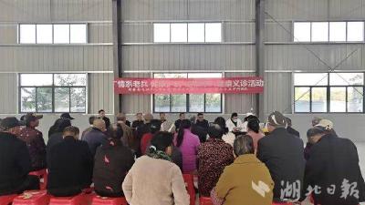 蕲春县开展“情系老兵 健康护航”义诊活动