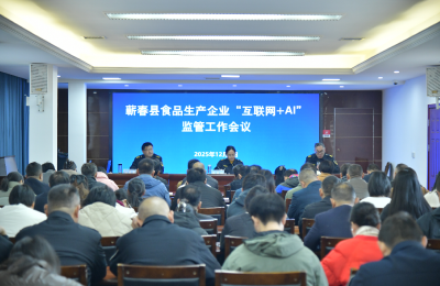 蕲春县市场监督管理局推进食品生产“互联网+AI监管”工作  