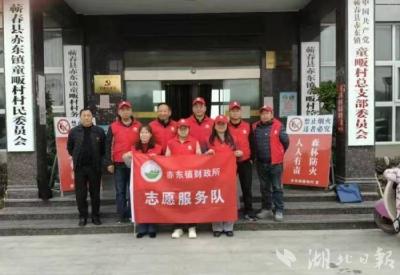 蕲春县赤东财政所与童畈村联合开展主题党日活动 