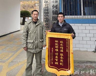 国网蕲春县供电公司：返乡老人的光明约定 