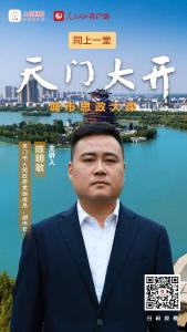 天门，为何大开？