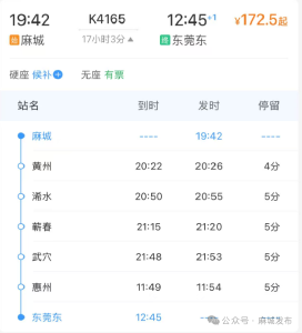 17小时暖心旅程获央视报道！麻城→东莞东务工专列，载着梦想与牵挂正出发