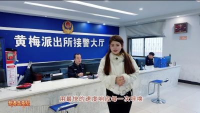 新春走基层 | 平安 “警” 色浓！