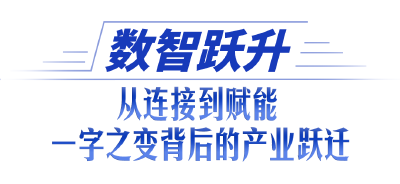 锚定数智经济一线城市，武汉有底气