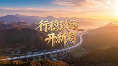 行稳致远开新局｜能级跨越！看中部崛起“支点”如何“荆”彩纷呈？