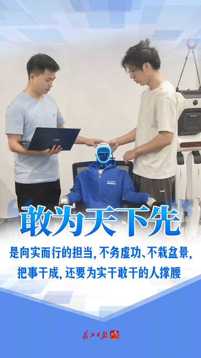 敢为天下先——武汉试点的精神启示