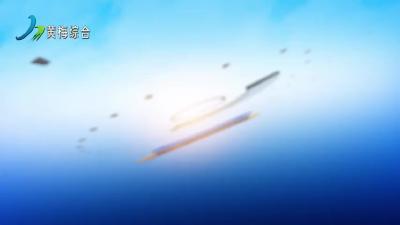 黄梅新闻 240825