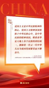 总书记的话记心上 | 万里赴戎机，关山度若飞