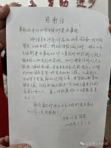 游客亲笔感谢信曝光！在丹江口，我们遇到了比美景更珍贵的东西