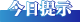 今日辟谣（2025年6月9日）