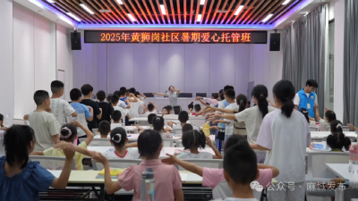 【锲而不舍落实中央八项规定精神】麻城爱心托管班 “托”起孩子缤纷假期梦