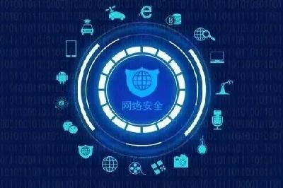 【网络安全】网络安全知多少？这篇推文很重要！