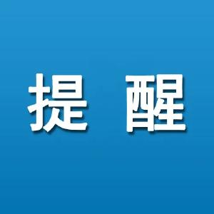 12月31日截止，2023年度湖北城乡居民医保集中参保缴费倒计时！请抓紧办理！