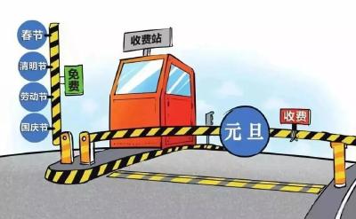 两公布一提示丨@所有人，孝昌交警发布元旦安全出行提示，请查收哟！