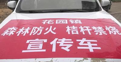 孝昌：杜绝焚烧秸秆 共建美丽花园